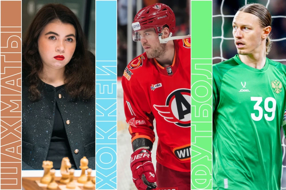 Обзор главных спортивных событий 31 марта 2026 года: футбол, хоккей, баскетбол, волейбол, лыжные гонки, шахматы. Эмблемы команд и силуэты спортсменов на фоне стадионов и арен.